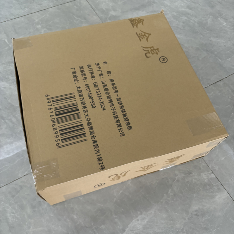 鑫金虎床头柜带一层抽屉矮柜储物柜 600*400*580mm高清大图