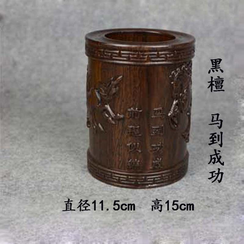 三维工匠精品创意黑檀木大号小号多功能原红木实木刻书房办公室礼品学生毛笔筒圆形摆件收纳复古中国风木质定制 三维工 黑檀高清大图