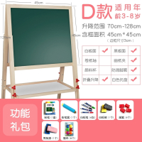 儿童画板双面磁性小黑板支架式智扣家用宝宝画画涂鸦写字板画架可升降 D款功能礼包