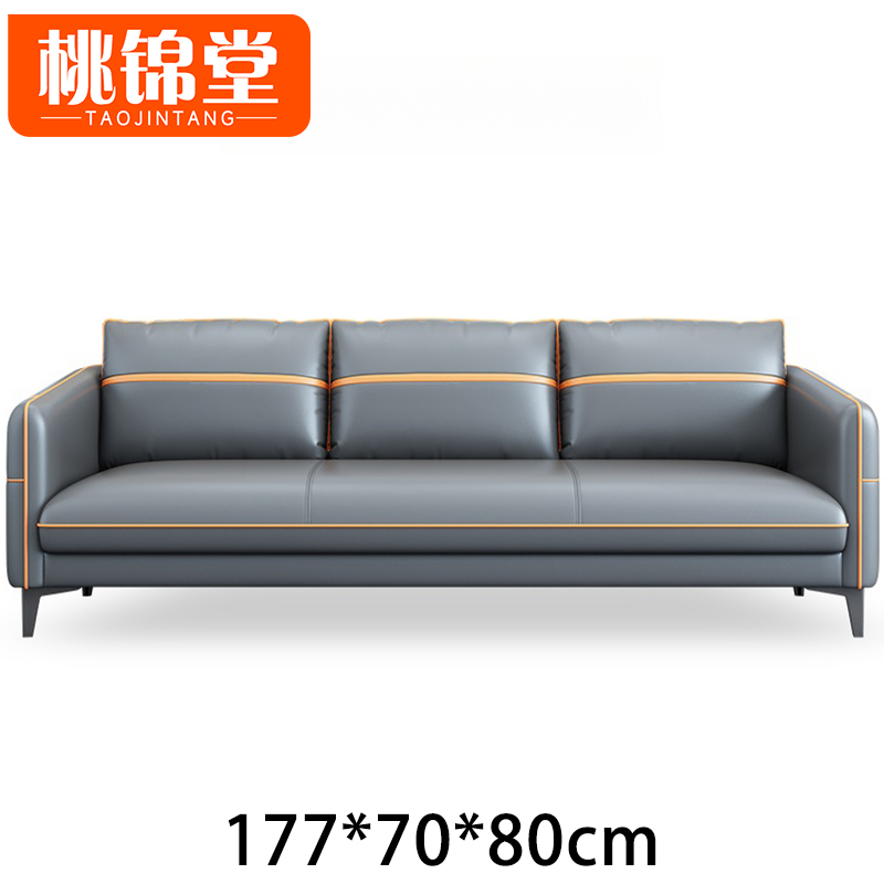 桃锦堂 洽谈沙发三人 张高清大图