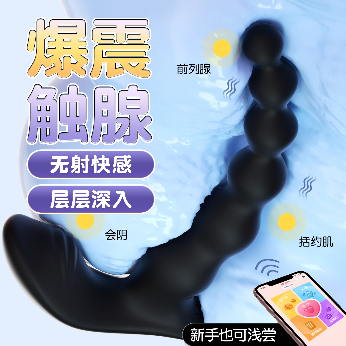 谜姬男性极夜前列腺按摩器后庭拉珠外出穿戴肛门塞私处震动棒情趣成人用品手机控制小程序异地远程遥控互动尖头易入新手开扩肛神器高清大图