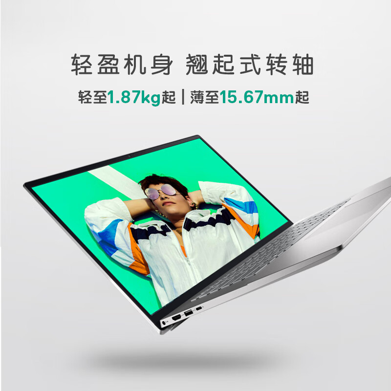 戴尔(DELL)灵越5620 商用办公 轻薄便携 Win11 16英寸笔记本电脑i7-1260P 8GB 512GB 定制