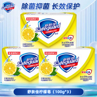 舒肤佳 柠檬清新型香皂100克*3 沐浴皂洗手肥皂温和清洁
