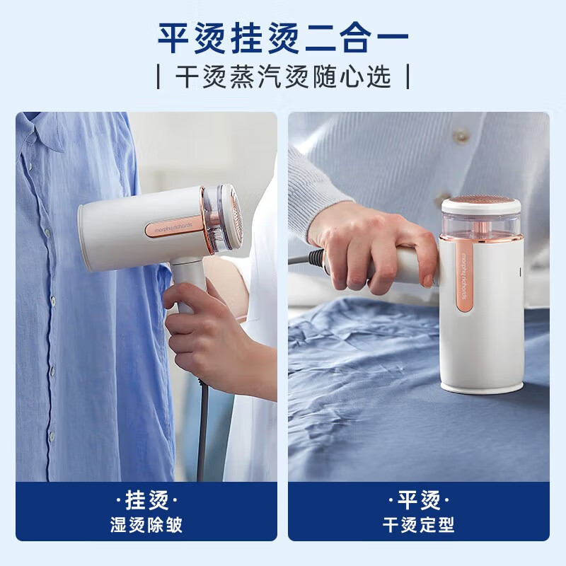 摩飞电器挂烫机 手持家用蒸汽挂烫机 便携式电熨烫机 小型出差便携式烫衣服神器 MR2031 椰奶白