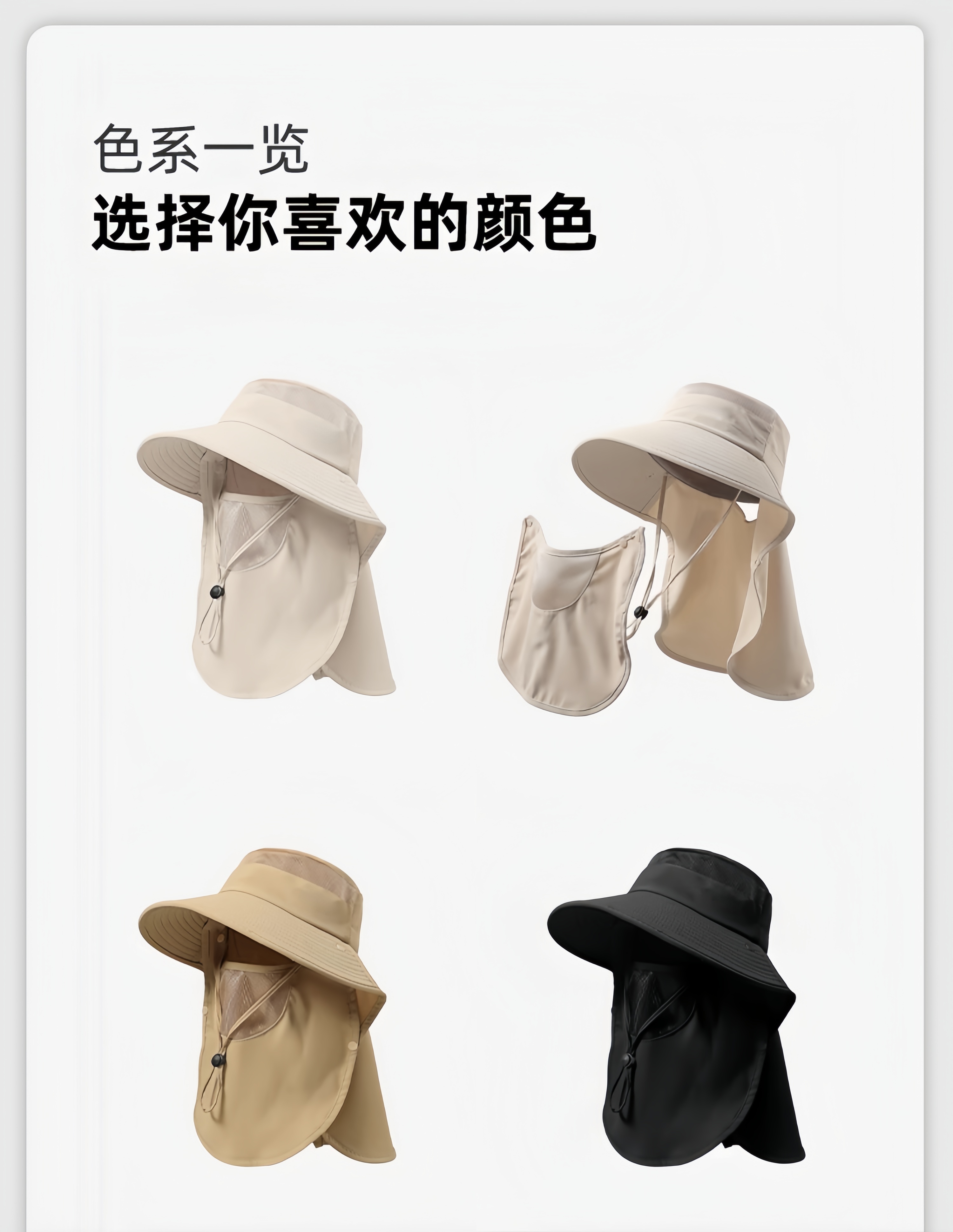 豫汉迎防晒帽高清大图