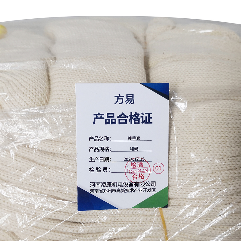 线手套 均码 包