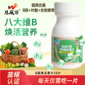 恩威万牌B族维生素片30片