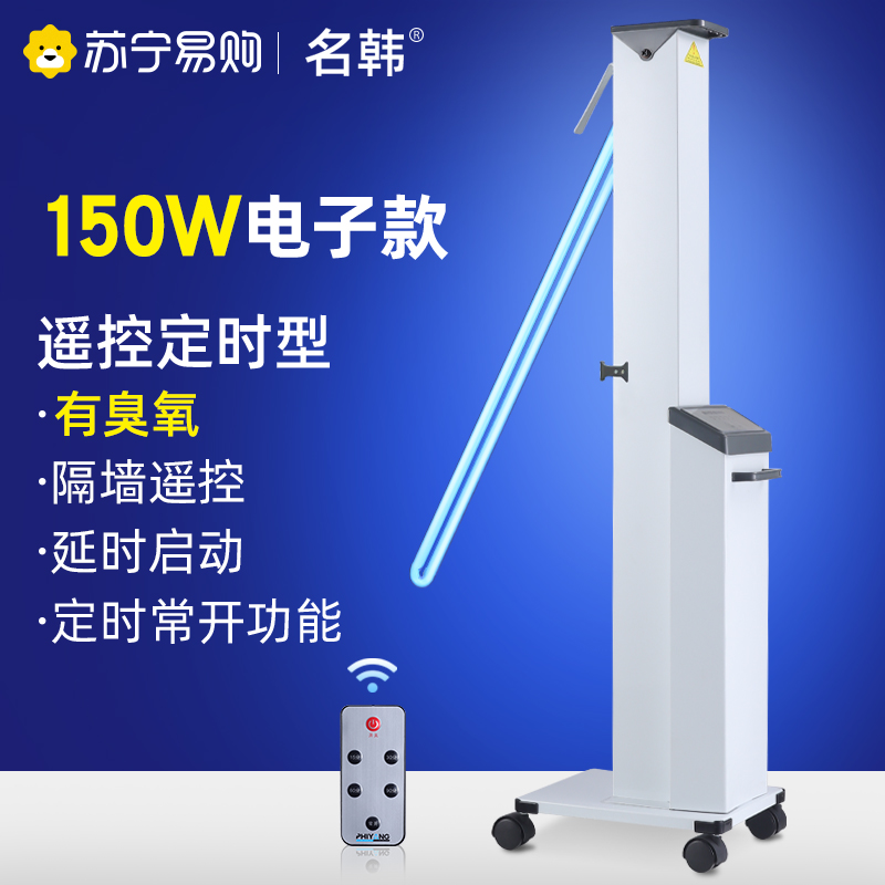紫外线消毒灯家用杀菌灯移动室内医疗紫外灯1572幼儿园专用消毒车高清大图