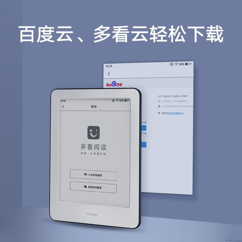 [官方旗舰店]小米多看电纸书 16GB内存 多看电纸书多看阅读海高清大图