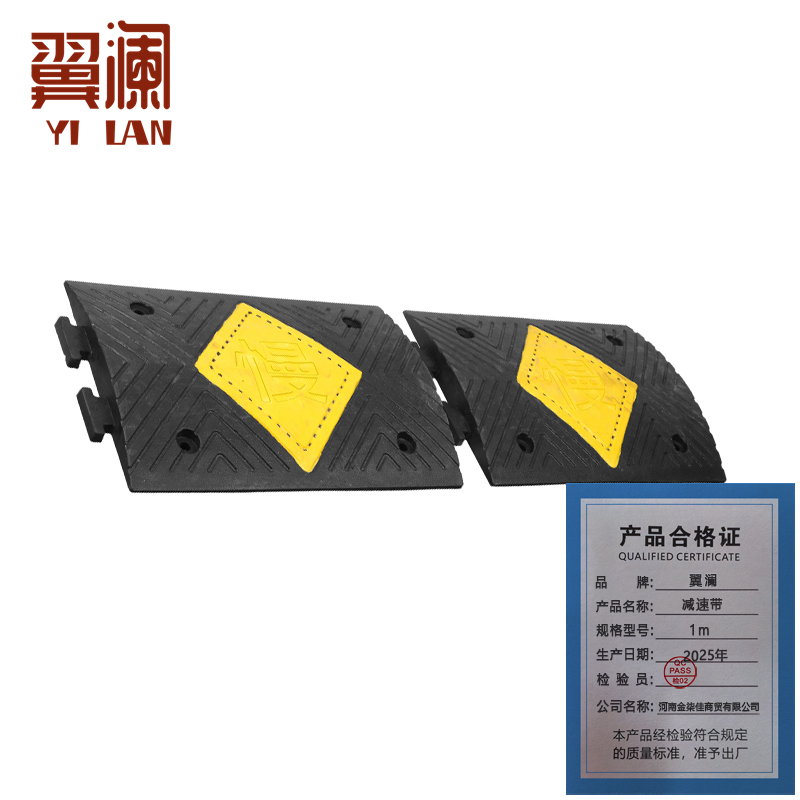 翼澜 减速带1m 个高清大图