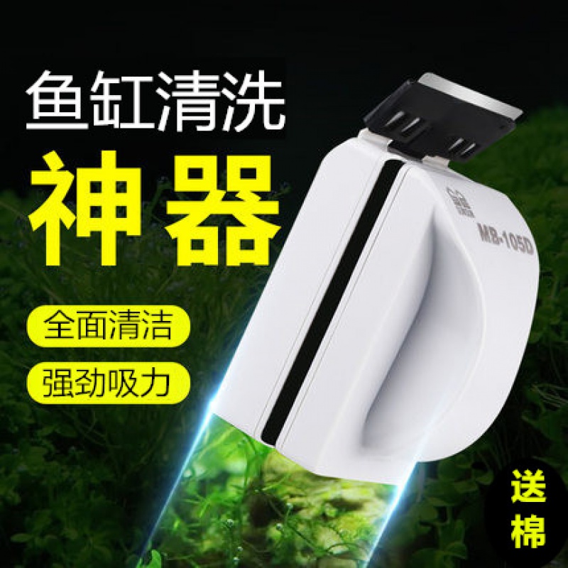 鱼缸刷磁力刷超强鱼缸擦玻璃擦器清洗清理清洁工具双面擦刷子高清大图
