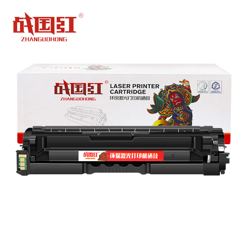 战国红 硒鼓CS2410DN黑 支高清大图