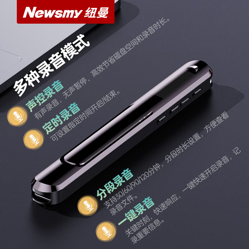 纽曼 V69 16GB 录音笔 语音转文字高清降噪录音神器会议商务培训 黑色高清大图