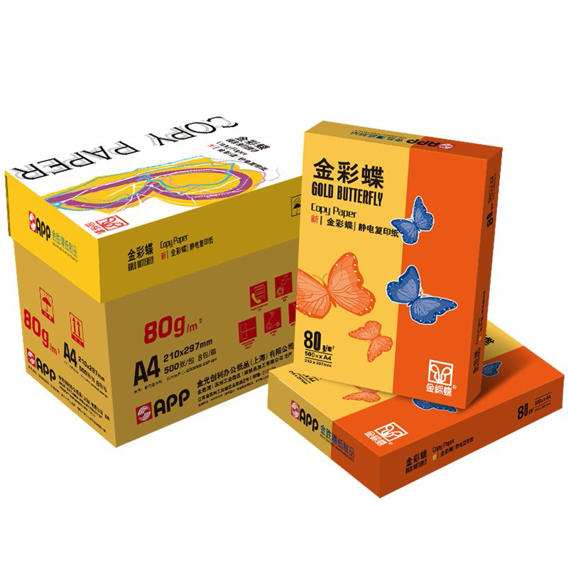 APP金彩蝶复印纸80克A4-5包装(2500张)整箱学生打印白纸政府采购高清大图