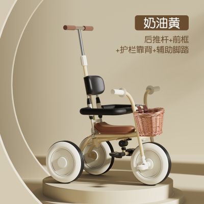 儿童三轮车脚踏车自行车儿童玩具车可坐人男女宝宝1 2 3 4 5 6岁手推车单车大号车大座椅童车 奶油黄+护栏靠背+脚踏