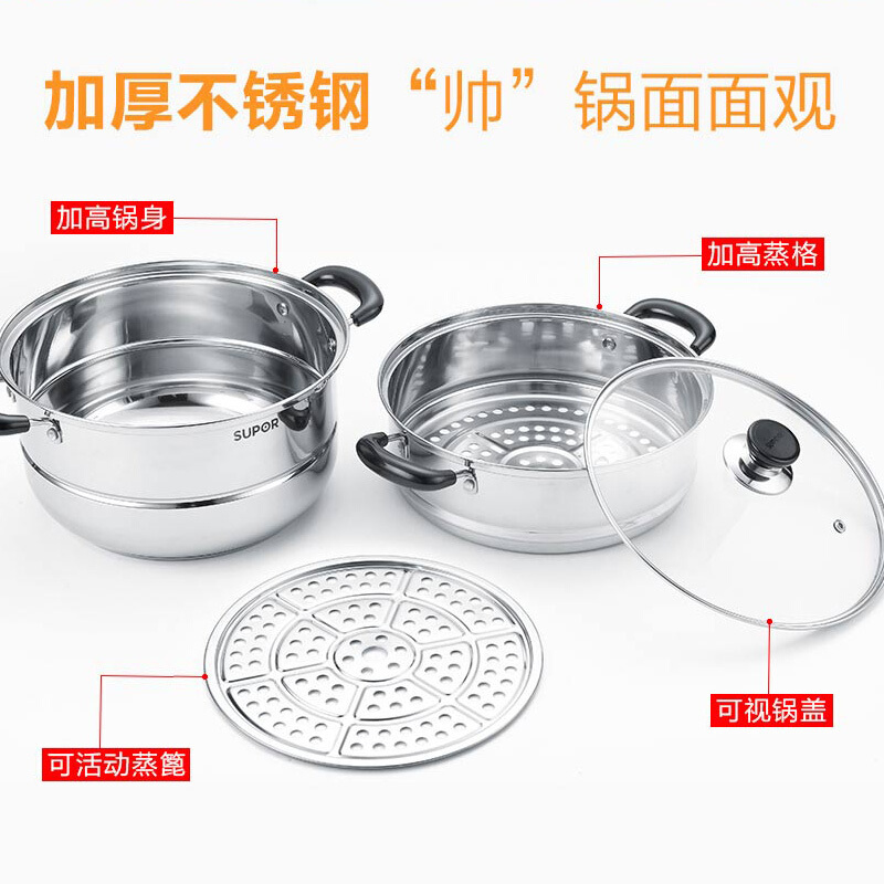 苏泊尔(SUPOR)好帮手不锈钢二层双层复底蒸锅汤锅26cm304不锈钢SZ26B5明火电磁炉通用