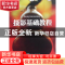 正版 摄影基础教程 孙国庆著 东南大学出版社 9787564137298 书籍