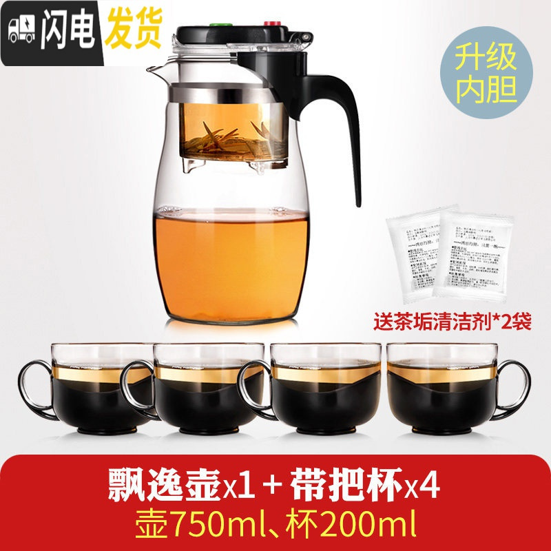 三维工匠飘逸杯耐热玻璃泡茶壶大号加厚过滤花茶具水杯家用大容量茶水分离 750单壶1[级内胆]+4带把杯高清大图