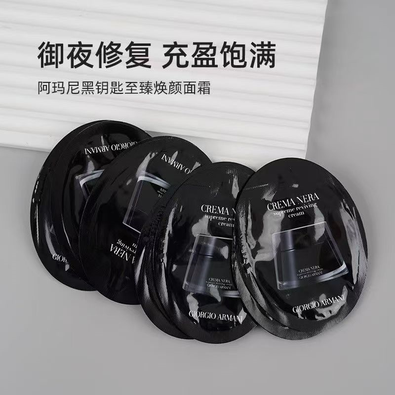 [香港直邮](5片装)阿玛尼黑曜石面霜1ml片装 补水保湿