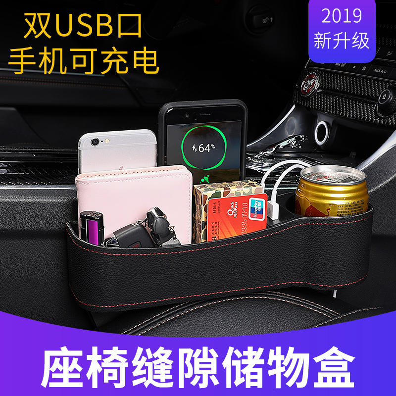敬平(jing ping)收纳用品汽车收纳盒-usb款报价_参数_图片_视频_怎么
