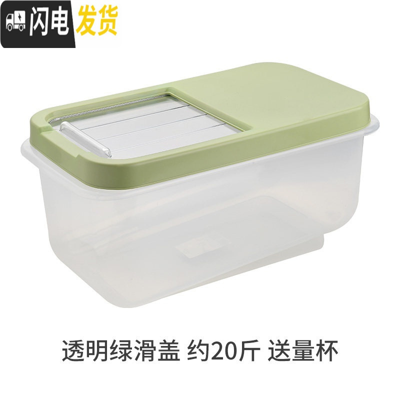 三维工匠装米桶家用20斤防潮防虫密封储米箱厨房米缸大米面粉罐收纳盒组合收纳桶高清大图