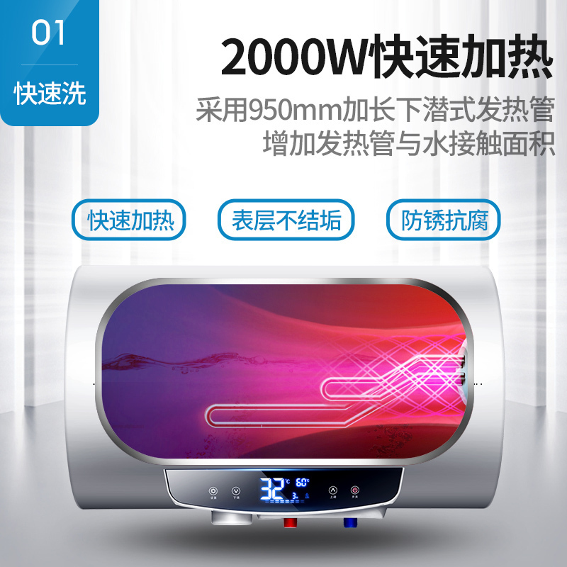 容声(RONGSHENG)电热水器 60L家用大功率储水式节能 卫生间速热淋浴RZB60-A5L1
