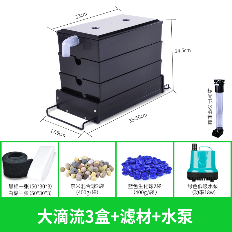 水族箱鱼缸大盒上滤外置上置过滤器过滤过滤盒大号盒过滤器 黑色3层3盒+全套滤材+水泵 默认尺寸