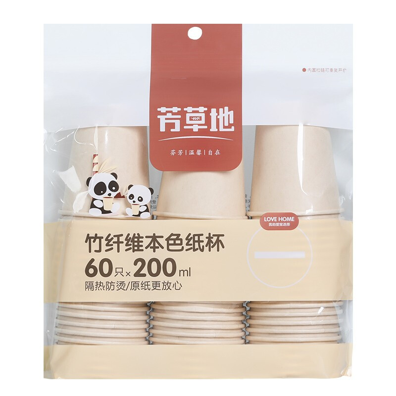 芳草地一次性杯子200ml*600只 竹纤维本色加厚纸杯无印刷水杯咖啡杯 整箱装高清大图