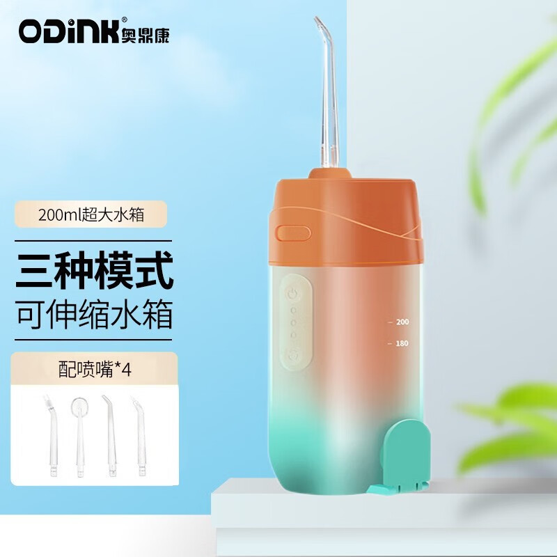 奥鼎康(ODINK)便携冲牙器 牙齿冲洗器 便携式水牙线 A-KA60 冲牙器