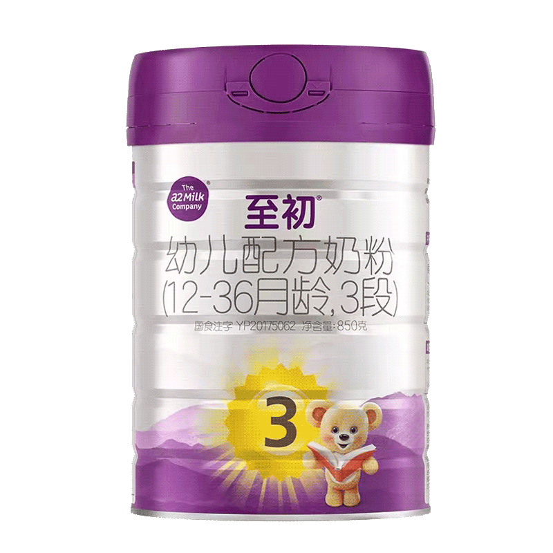 [跨区无溯源]a2至初3段850g*2罐 幼儿配方奶粉高清大图