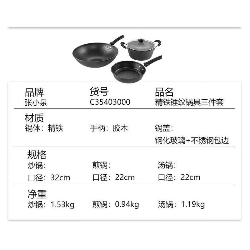 张小泉刀具套装+锅具套装高清大图