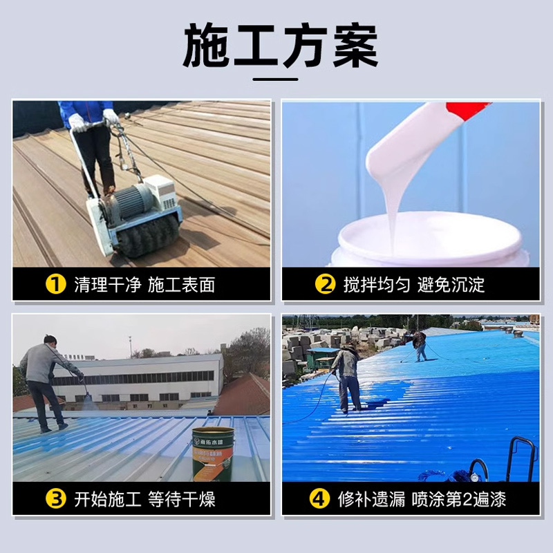 雨佑 彩钢瓦翻新专用漆屋顶房盖防水防锈漆金属水性油漆 亮光蓝-5KG(升级版)