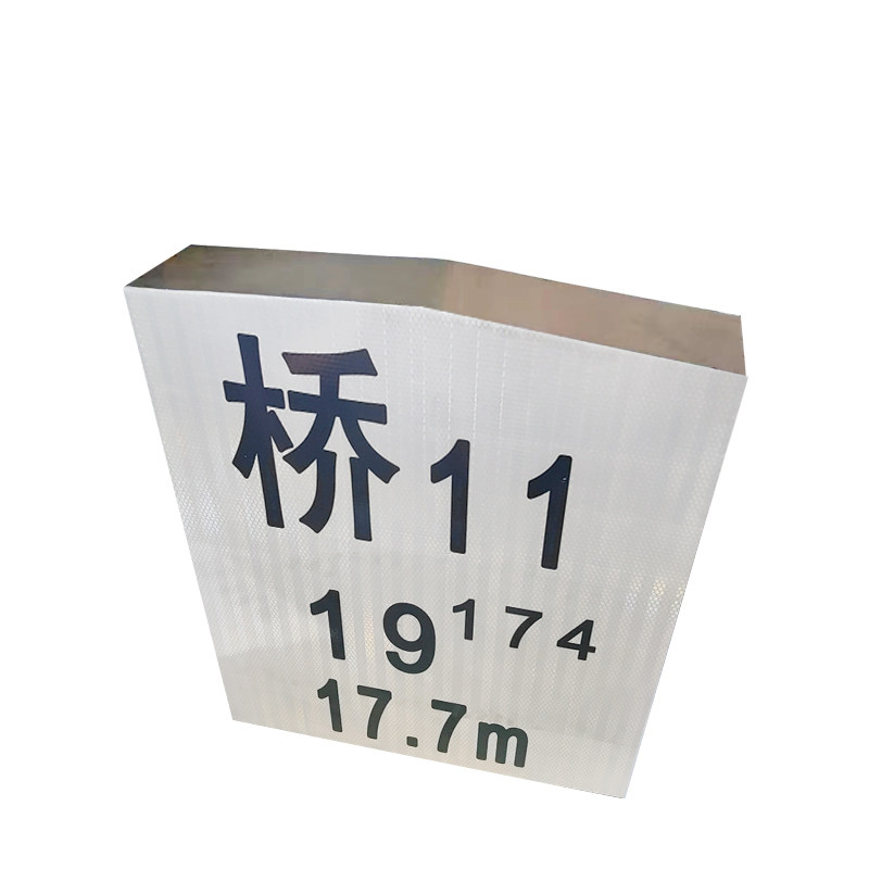 鑫睿辉 桥号标 620*560*110mm 个高清大图