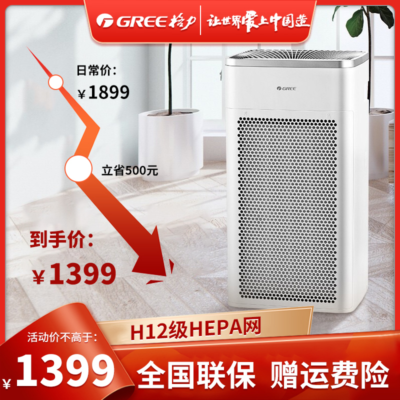 格力(GREE)空气净化器 KJ350G-B01 家用除甲醛除雾霾PM2.5低噪 智能WiFi控制 除二手烟净化机