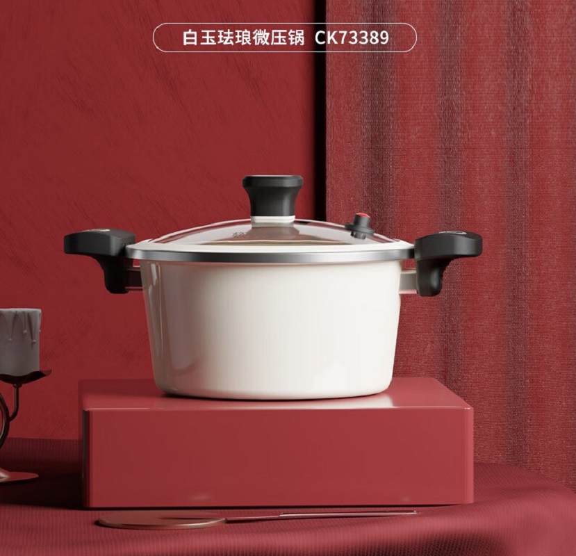 炊大皇(COOKER KING)白玉珐琅微压锅 微压快煮 省时炖煮不粘易洁 CK73389
