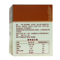 【带防伪码】国珍金簪清落粉 30袋×5克