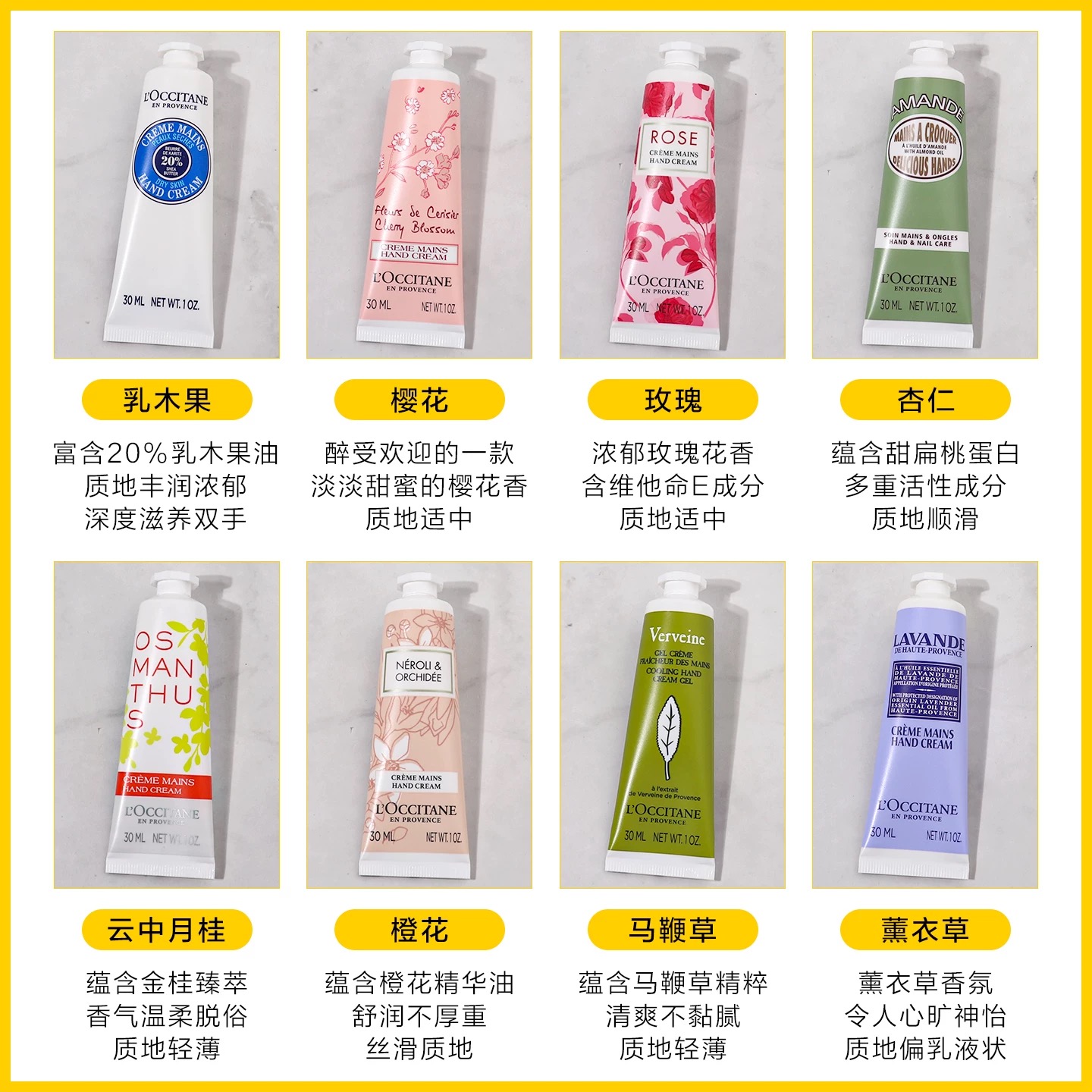 欧舒丹护手霜礼盒30ml*6