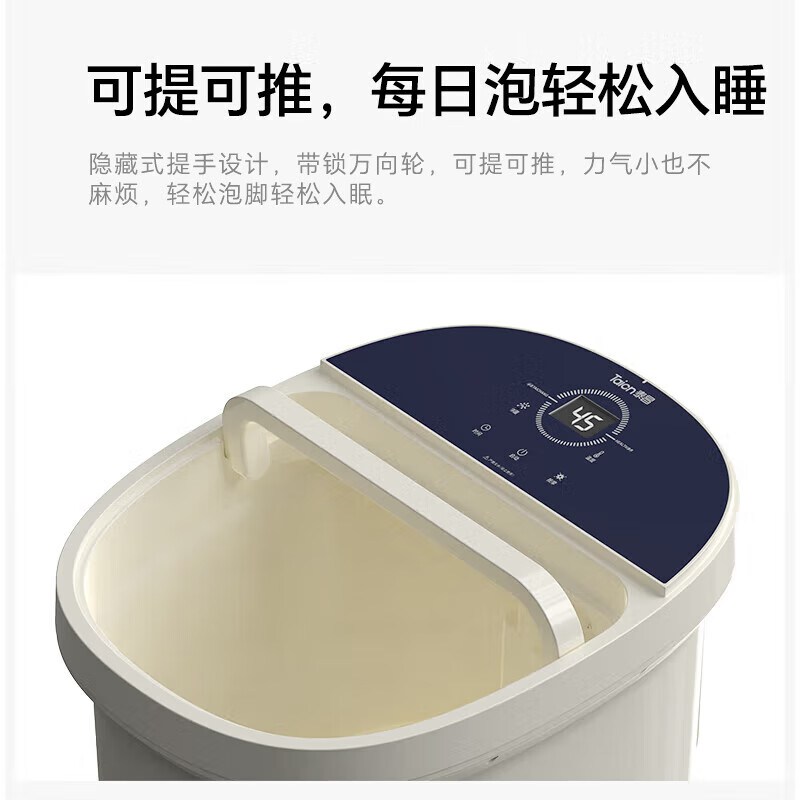 泰昌TC-908FL全自动按摩泡脚桶杀菌按摩深桶洗脚盆加热按摩足浴盆0距杀菌(紫外线杀菌+漏保开关)高清大图