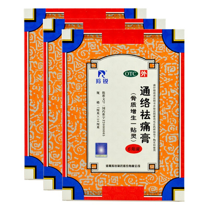 分类:乙类非处方药类别:中成药药品名称:通络祛痛膏药品通用名:通珑