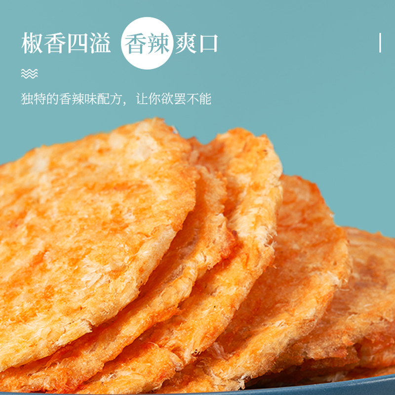 ZHMD海得鳕鱼片手抓包组合100g