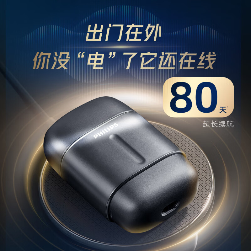 飞利浦剃须刀电动[周杰伦同款]鹅卵石便携式刮胡刀胡须刀全身水洗送男友送长辈S902/06[黑曜石]新升级Pro