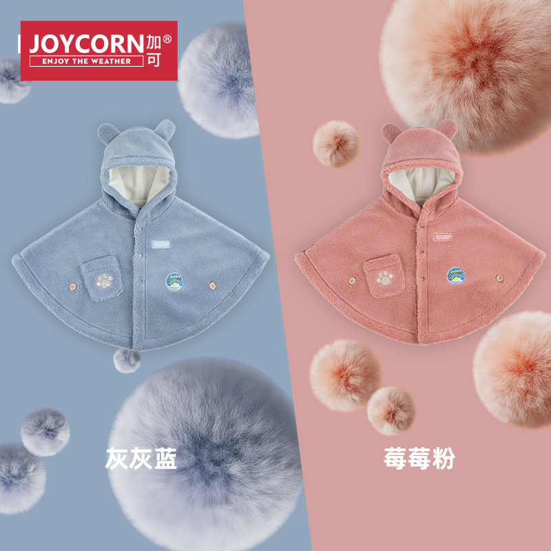 joycorn加可儿童加绒斗篷可爱羊毛绒保暖披风斗篷秋冬新款礼盒装
