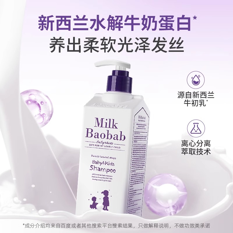 迷珂宝进口儿童香氛洗发水500ml温和无刺激深层滋养高清大图