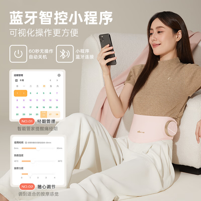 小熊(Bear)大姨妈神器 暖腹揉腹暖宫腰带痛经例假月经暖宝宝生理期按摩器NGD-C07J5