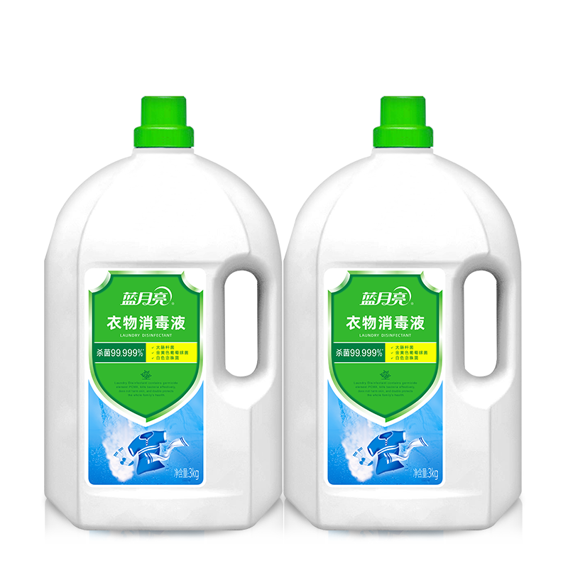 蓝月亮 衣物消毒液衣服除菌液3kg*2瓶 有效杀菌99.999% 同洗衣液搭配使用