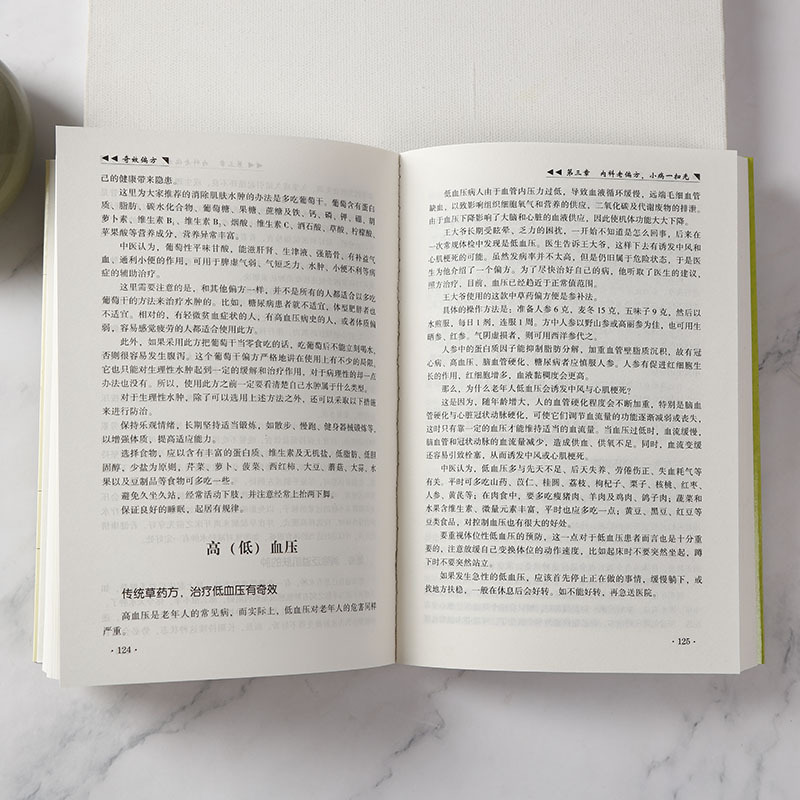 [正版]奇效偏方 精选实用传统医药民间偏方奇效方秘方药方奇效良方配方用法功效验方大全家庭健康保健中医中药保健书籍大全