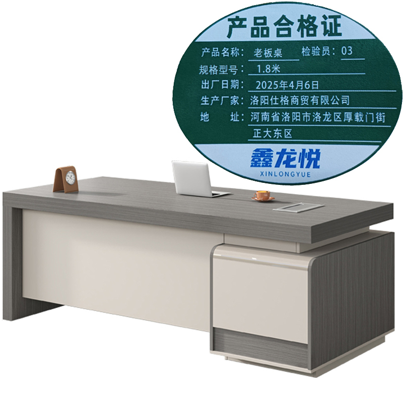鑫龙悦老板桌1.8米张