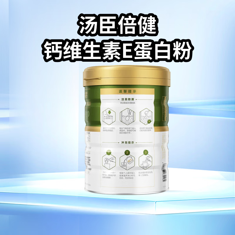 汤臣倍健钙维生素E蛋白粉520g*1罐高清大图