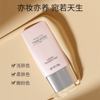 MaryKay玫琳凯幻时5x滋润修颜粉底乳(嫩粉色)30g
