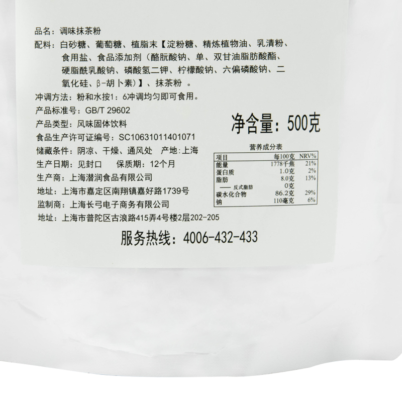 索可纳 抹茶味 500g